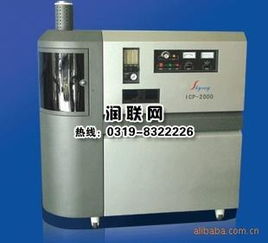 紹興浙江電感耦合等離子體原子發射光譜儀和x射線熒光光譜分析儀技術參數 2015款