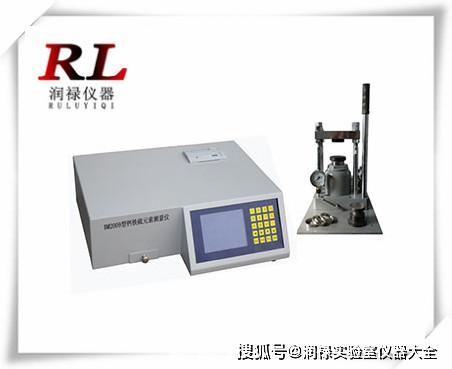 bm2009型鈣鐵硫分析儀 供貨商