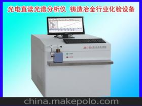 鑄造光譜儀供應商,價格,鑄造光譜儀批發(fā)市場 