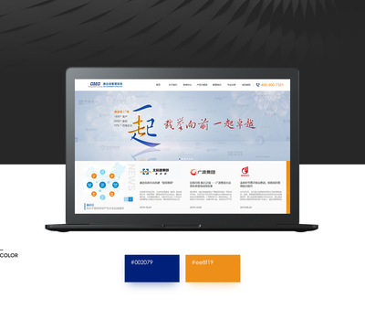 廣州網站建設、網站制作、網站設計與開發——一站式企業網站服務