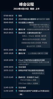 新商業(yè)·新價(jià)值 2018中國企業(yè)互聯(lián)網(wǎng)春季峰會聚焦廣州，頂級云服務(wù)商共話網(wǎng)站服務(wù)新未來