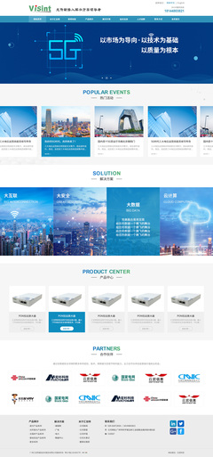 攜手廣州匯信特通信技術(shù)股份 以專業(yè)網(wǎng)站建設(shè)，賦能企業(yè)通信未來