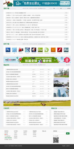 廣州市卡森景觀設計網站建設項目客戶案例